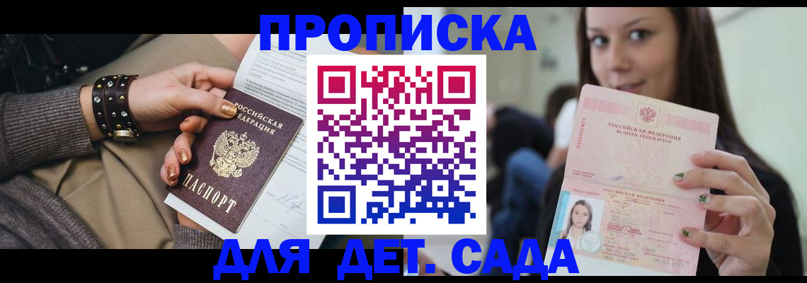 прописка ребенка в Нижнем Тагиле