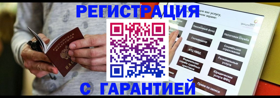 прописка для военкомата в Нижнем Тагиле