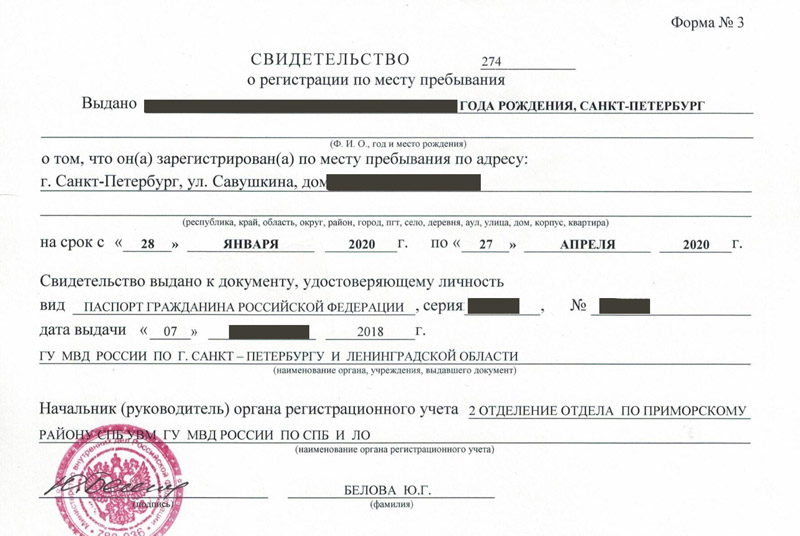 временная регистрация в Нижнем Тагиле